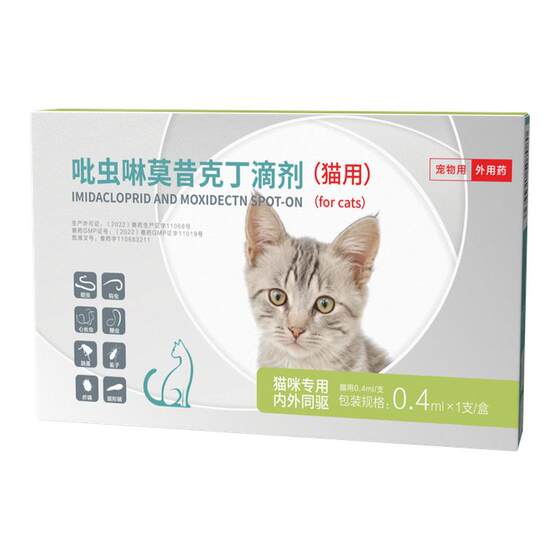 
Qiao Belle cat anthelmintic drug, internal and external all-in-one dog anthelmintic drug, imidacloprid external drops, internal and external ear mite repellent