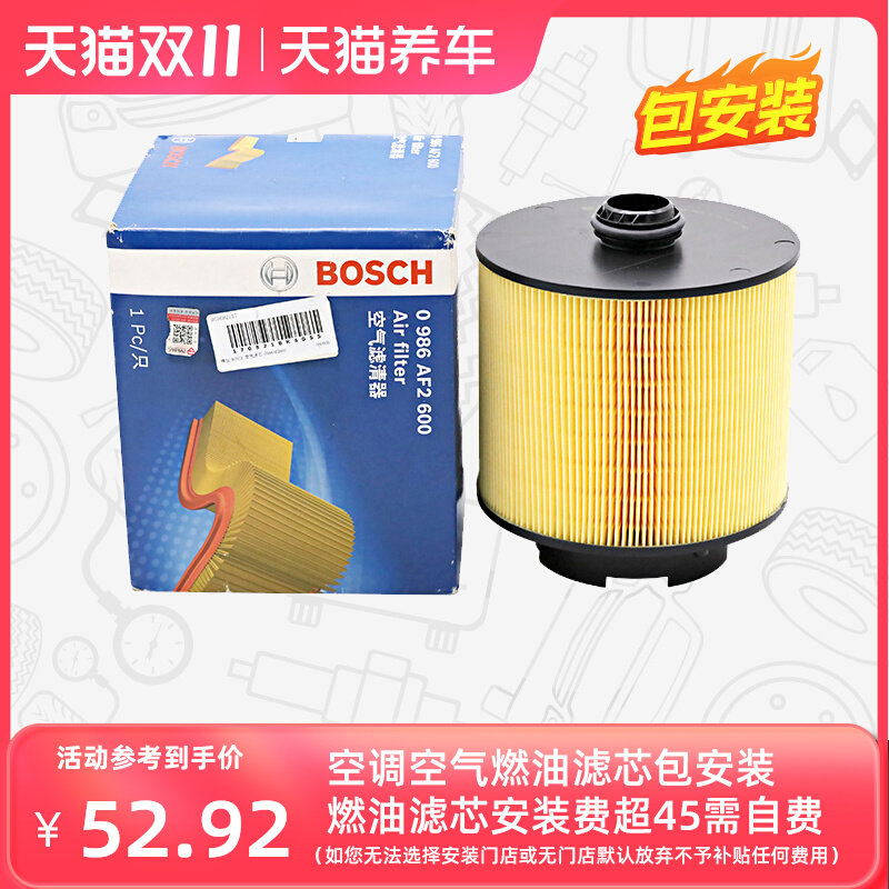 máy lọc không khí xe hơi xiaomi Lọc gió Bosch 0986AF2600 phù hợp cho Audi A6L 05-11 máy lọc ion ô tô máy lọc không khí xe hơi