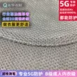 Rèm vải chống bức xạ sợi bạc mạng Shuihua Qingyang 5G có thể được sử dụng làm quần áo vest chống bức xạ để che chắn trạm gốc áo yếm chống bức xạ cho bà bầu Bảo vệ bức xạ