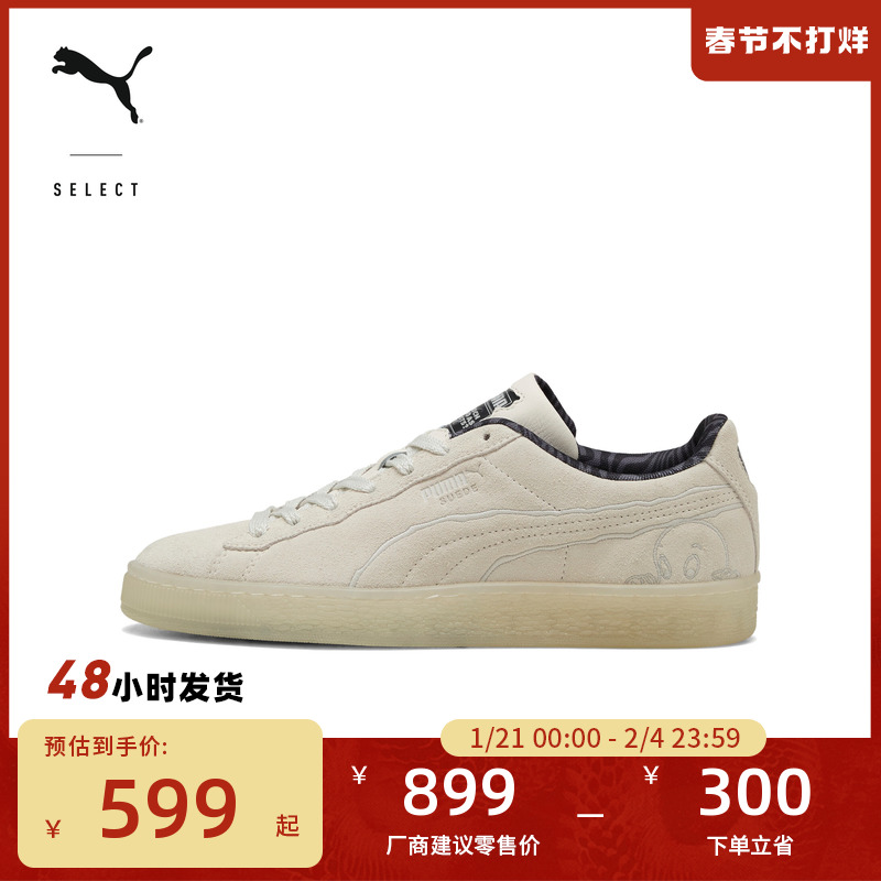 PUMAŮ¿ͰС鸴˶аЬSUEDE 398938 ʵ1119.1Ԫ,ۺ559.55/