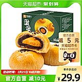 速度拍~ 甄懂你 蛋黄酥 礼盒装24枚//2斤左右 折14.9元入手【付款19.9元, 反5元猫超卡】
