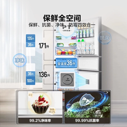 Midea 283 Sankao Door Holrigrator Первая энергия -эффективная частотная частотная частота холодная победа -Небольшой супер -тонкий официальный домик аренды.