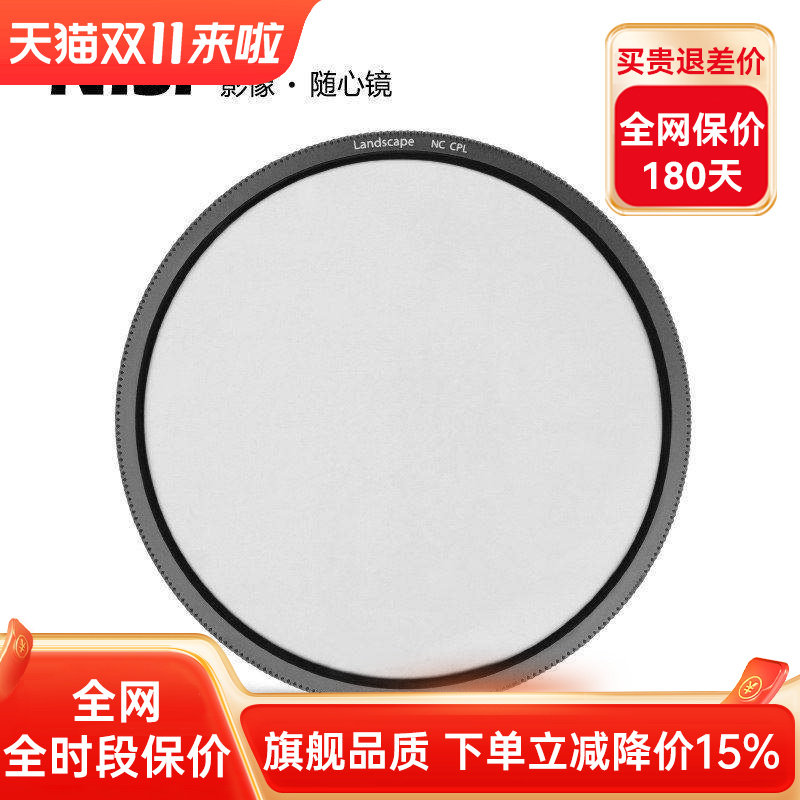 风光摄影的好帮手，滤镜的选购和使用