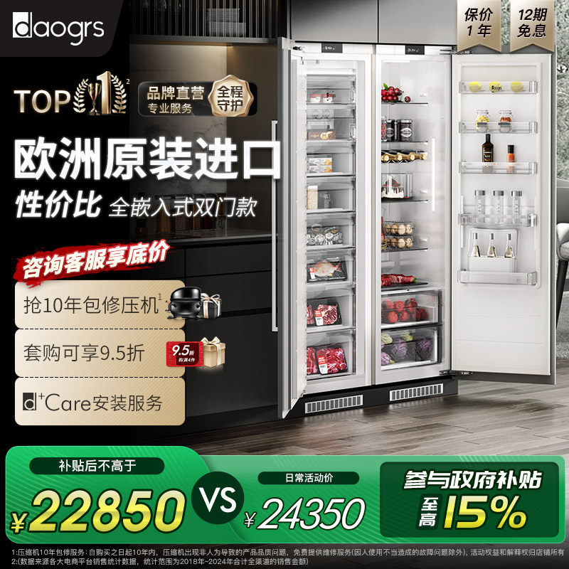 双十一家用冰箱选购推荐榜，你想要的这里都有！