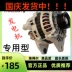 Phỏng theo Hafei Lubao 465 468471 đua ngựa 1..6 Saibao Zhongyi V5 Junyiyi lắp ráp máy phát điện 1.3 cu de oto cấu tạo củ đề ô to 
