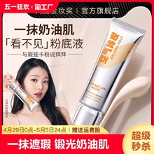 Makeup holding liquid foundation, dry skin, favorite cream, light skin