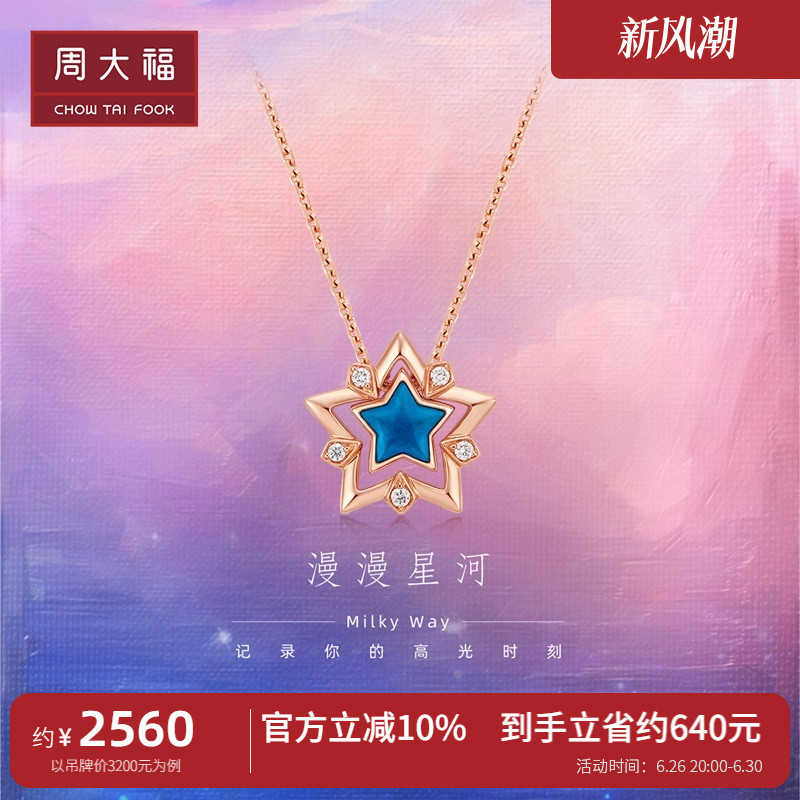 CHOW TAI FOOK 周大福 U181836 女士金镶钻石吊坠 约2.27g