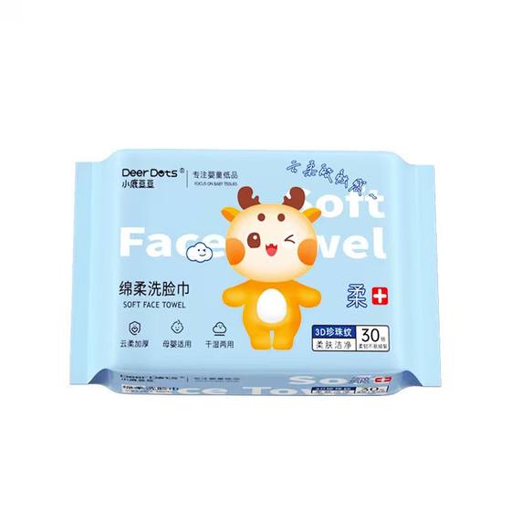 Fawn Doudou face towel is soft and skin-friendly cotton soft cleansing towel for mother and baby, suitable for wet and dry use soft towel