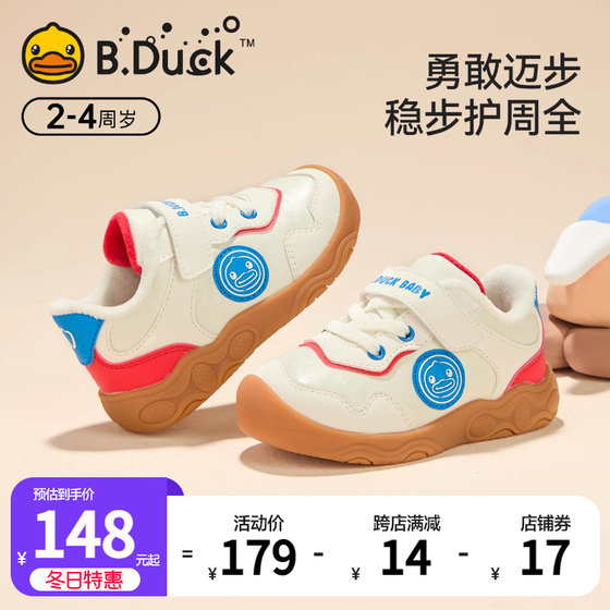 B.Duck小黄鸭童鞋男童棉鞋冬季新款儿童运动鞋加绒小宝宝鞋子