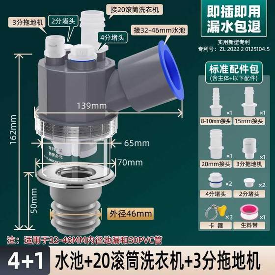 洗衣机下水分水器三通管洗手盆烘乾机排水管道二合一出水地漏接头