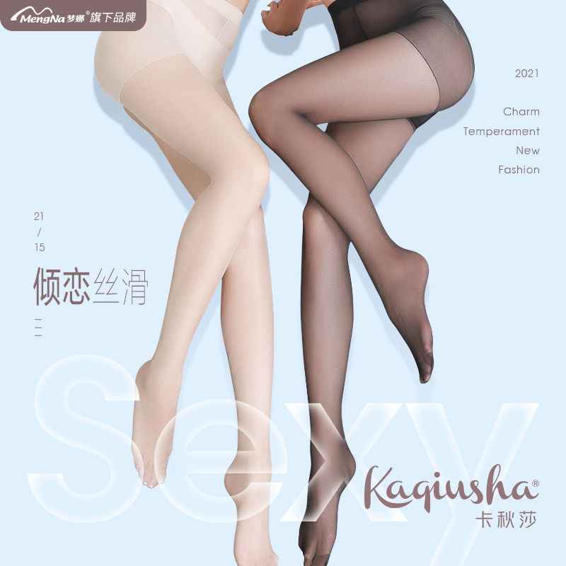 kaqiusha 卡秋莎 女士超薄丝袜套装 K1888 9条装(黑色*6+肤色*3)