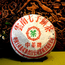 Чай Pu'er в чайном бренде в Pu'er Tea 2003 Green Seal Green Cake 357 грамм (пузырь) Yunnan Year Tea