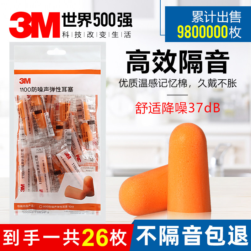 3M����������˯��˯��ר�ù�ҵ����ѧ�����ʲ�˯����������������