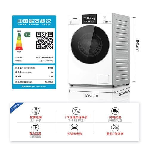 Panasonic White Moonlight Ultra Thin Flays and Drying Integrated Drum Parlemance Automatic Home 10 кг.