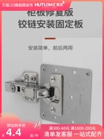 Huitai Long Cabine Doors Board Board нержавеющая железо шарнир