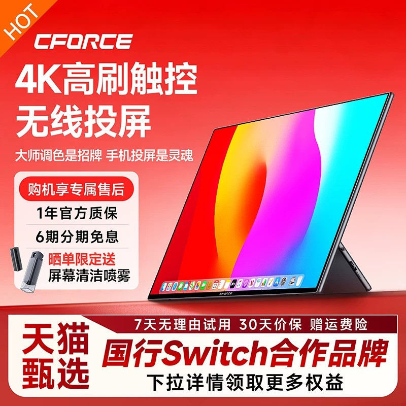 出差狗和你谈一谈便携屏与投屏