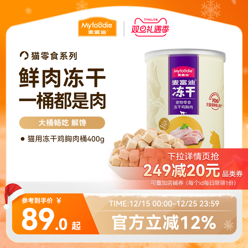 �󸻵϶���Ͱè��ʳ��������è��èè�伦�������������ר��400g 126.8Ԫ��2��(��63.4Ԫ/��)