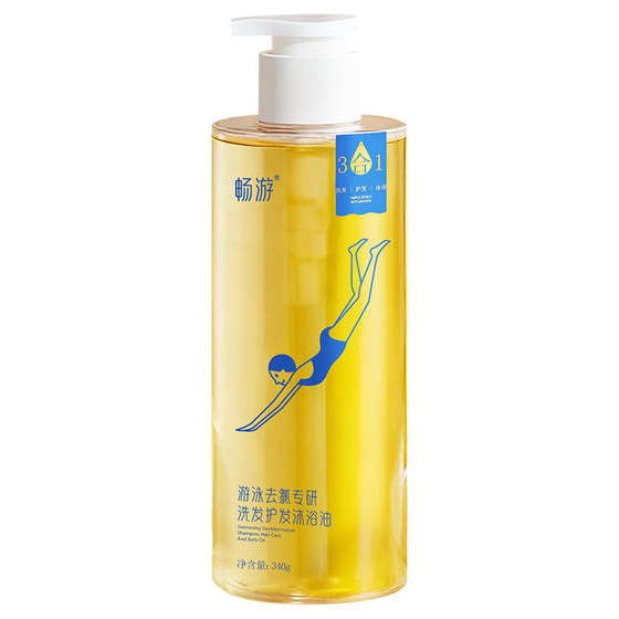 
Changyou swimming dechlorination special shampoo and shower oil dechlorination two-in-one shower gel three-in-one anti-chlorine for men and women