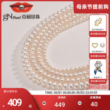Mother's Day Gift Jingrun Lingxin Freshwater Pearl Necklace