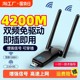 免驱动usb无线网卡5g千wifi笔记本台式机电脑接收器无线无限增强器wifi5外置网络信号主机连接双频上网热点