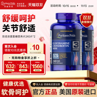 76单瓶！双倍浓度氨糖营养片双瓶装