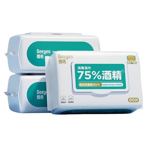 
[Removal of influenza A] Deyou 75-degree alcohol disinfectant wipes cleaning large pack of 99.9% sterilizing wet wipes 80 pumps