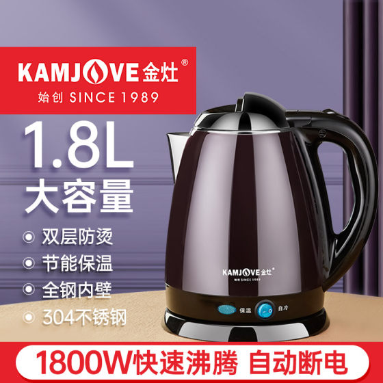 Jinzao E-15 double-layer anti-scalding kettle ໄຟຟ້າ kettle ອັດຕະໂນມັດ power-off insulation kettle home