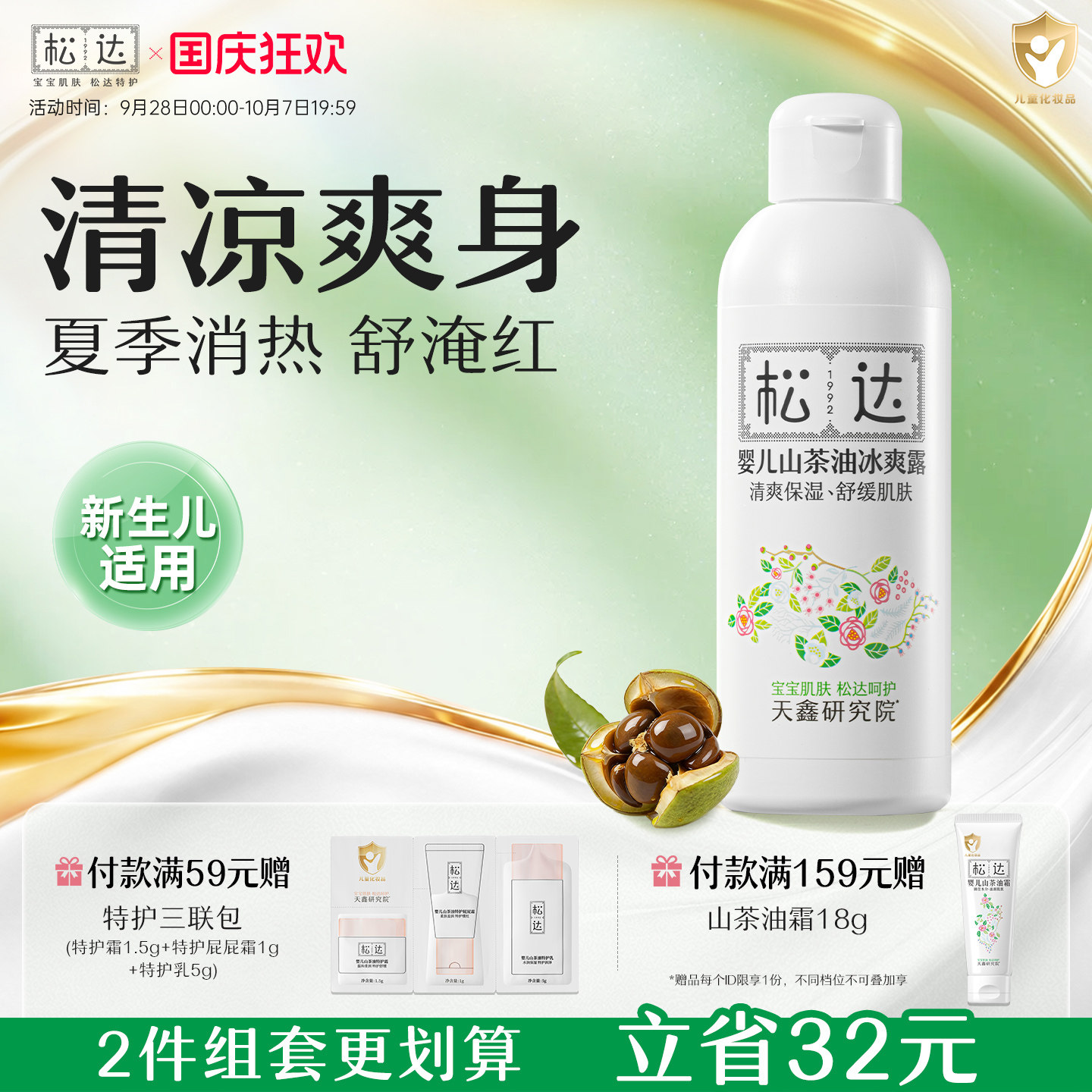 热痱、湿疹、皮肤“淹了”…它们折腾过多少娃！速来了解夏季皮肤护理办法