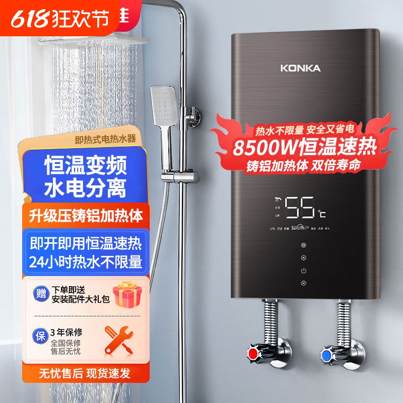 8500W+++ң+© 8.5KWѹʽˮϴȺ¼óⷿСⴢ849.15Ԫ
