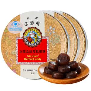 Kyoto Nianci'an Loquat Sugar Clearing and Softening Soft Lotion Non-Can't Sichuan Bei Mi Refining Pipa Candy Teacher Anchor