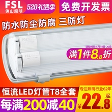Фошаньское освещение светодиодные трехламповые очистительные лампы влагонепроницаемые антикоррозионные и пылезащитные лампы T8