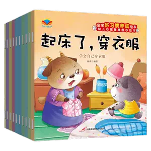 baby sex enlightenment education story picture book Latest Top ...