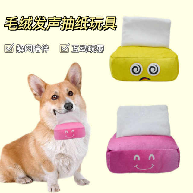 Dog Toy Plush Sounded Paper Toy BB Calling Paper To Interact With dog-toy-plush-sounded-paper-toy-bb-calling-paper-to-interact-with