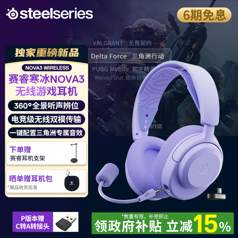 ۻ㣺Arctis Nova 3X-Ӱ SteelSeriesArctis Nova3Ϸ羺ͷ999Ԫ