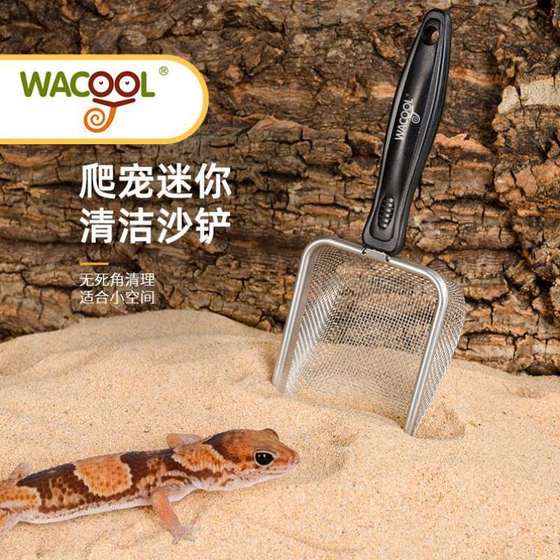 宠WACOOL沙铲新派钙清理玩酷铲蛇箱爬饲养清洁守宫蜥蜴沙漏铲粪便