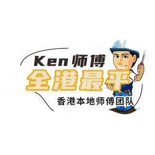 Taobao Hong Kong door-to-door installation, dismantling and repair service bed cabinet electrical furniture lighting faucet toilet fan lamp