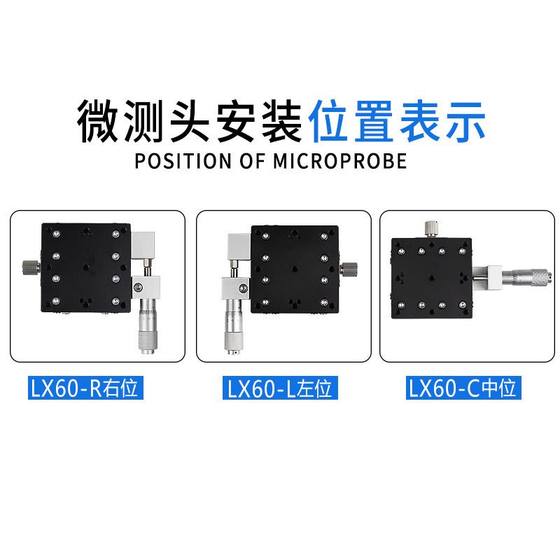 XY轴光学精密移动平台交叉导轨型/钢条导轨型千分尺手动微调滑台