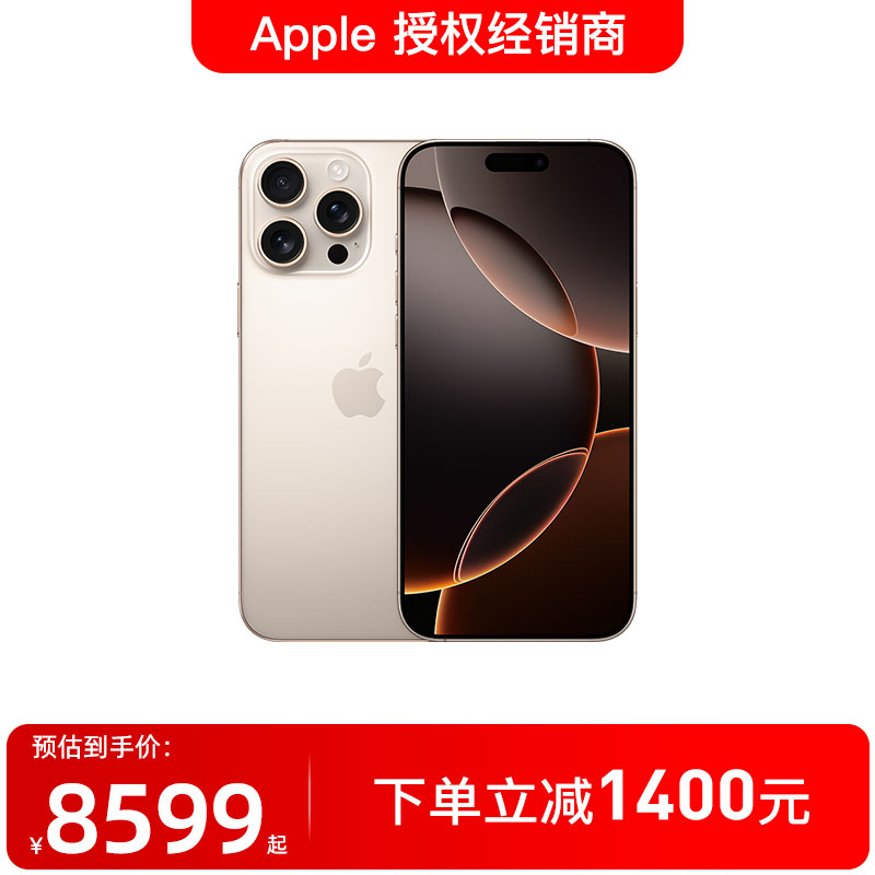 ɫѽ 256GB Apple /ƻ iPhone 16 Pro Max ֧ƶͨ5G ˫˫ ȫ¹Ʒ ˳ٷ8599Ԫ