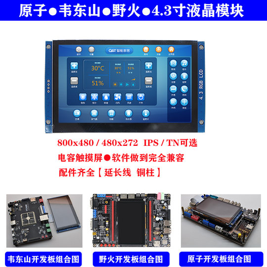 eboxtao | 4,3-zoll-rgb-lcd-modul Atomic Wei Dongshan Wildfire Lcd-display Limx6ull Hat Esp32 Entwickelt