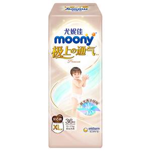 Japanese Moony Unika Ultra Breathable diaper S M L XL Ultra thin breathable pull-up pants XXL