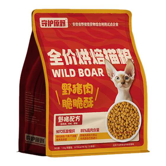 
Guardian wild boar low-temperature baked cat food, natural grain-free, fresh meat crispy cat food for kittens, ragdolls and blue cats