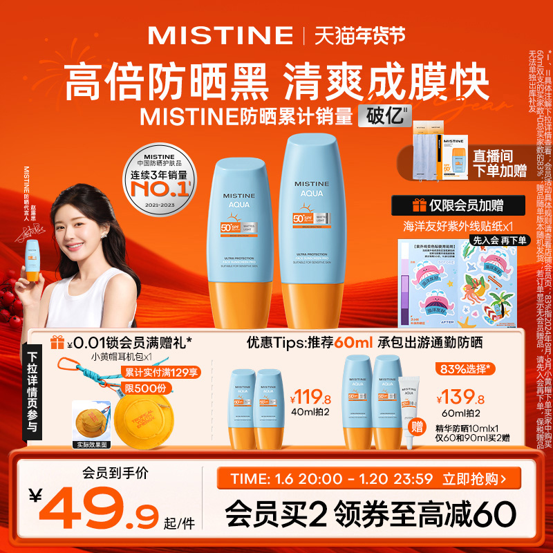 2Mistine̩Сñɹ˪SPF50+沿ﶬŮ˿ ʵ159.5Ԫ,ۺ31.9/