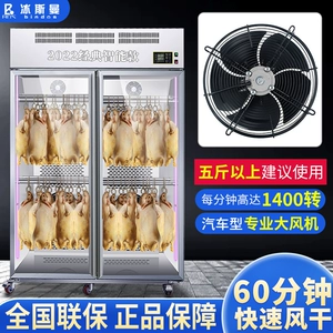Bing Siman Smart Wind Wind Dry Saint Duck Утиный шкаф