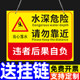 水深危险警示牌标志挂牌池塘水库水池河边请勿靠近安全标识牌吊牌防溺水提示牌禁止游泳攀爬标语指示牌告示贴