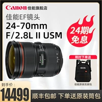 Фаза 12 Беспроценка Canon EF24-70 F2,8 Второй поколение USM Полнокачественная полная тройная линза 6d2 5d4