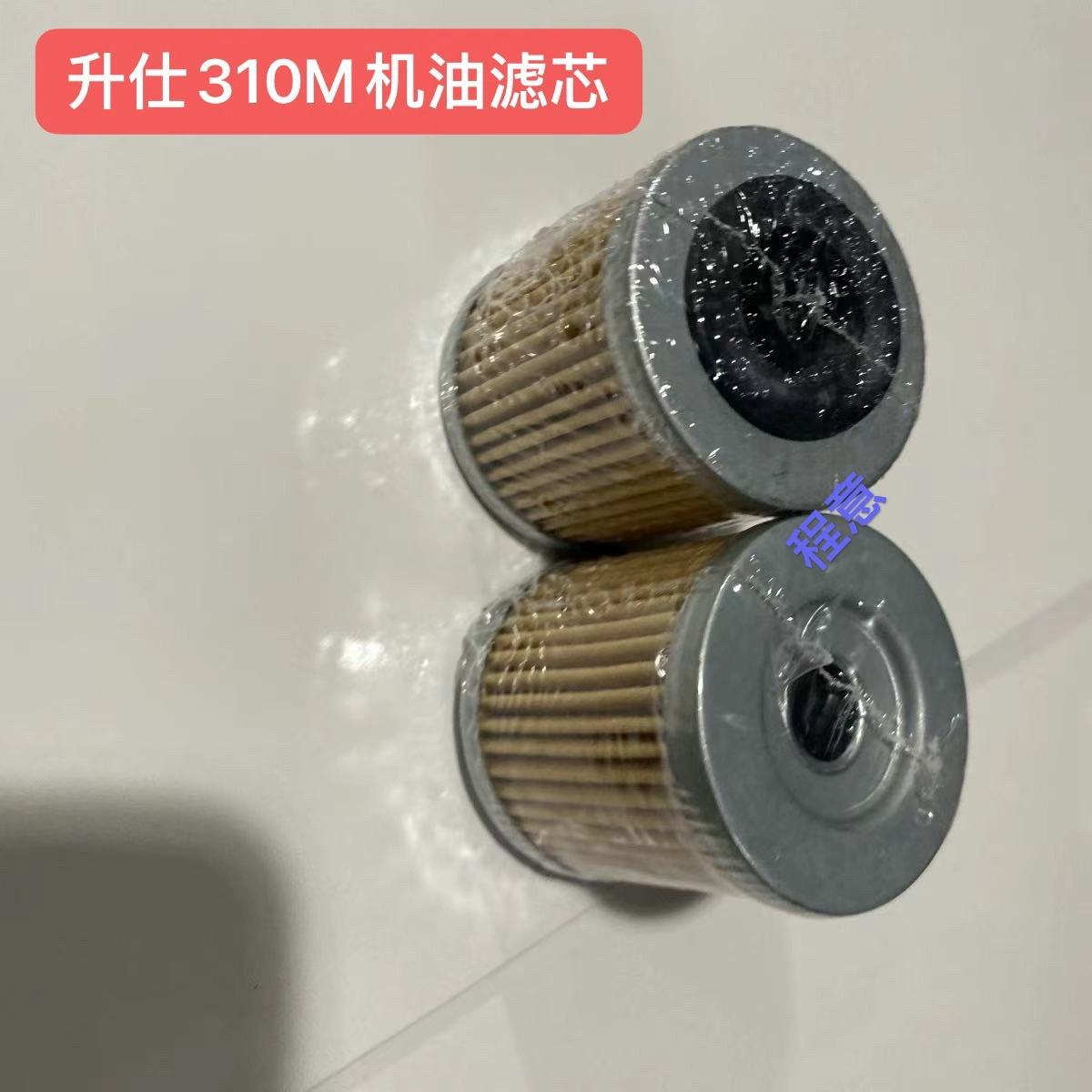ZT310X/R/T/M 310 - Filtro de Aceite