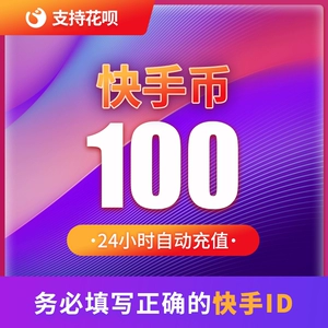 Быстрая валюта перезаряжается 100 быстрая валюта 100 быстрая жизнь на 100 тысяч валют быстрая валюта