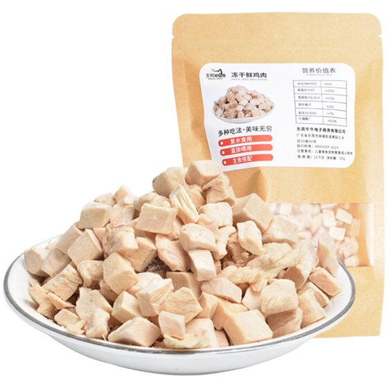 Net red cat snack frozen meat kitten frozen dried meat nutrient chicken frozen dried pet cats and dog snack frozen dried cat food