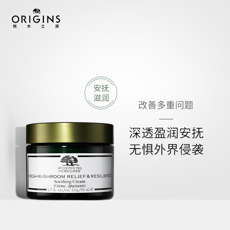 ORIGINS 悦木之源 韦博士灵芝焕能精华面霜肌肤菌菇面霜保湿