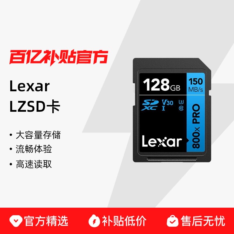 ���ڲ�����Lexar/�׿�ɳ800X Pro����sd����������ڴ濨����Ӱ��